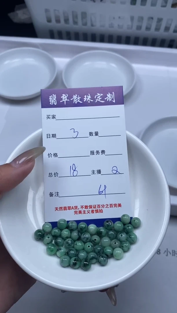 【闪购商品】翡翠颈饰未镶嵌贞城散珠批发DIY