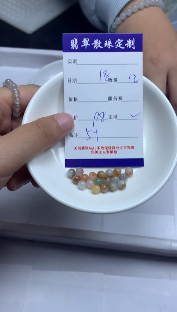 【闪购商品】翡翠颈饰未镶嵌贞城散珠批发DIY