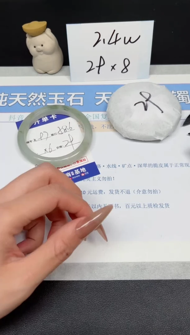 【闪购商品】石英质玉手镯未镶嵌K97-58.6