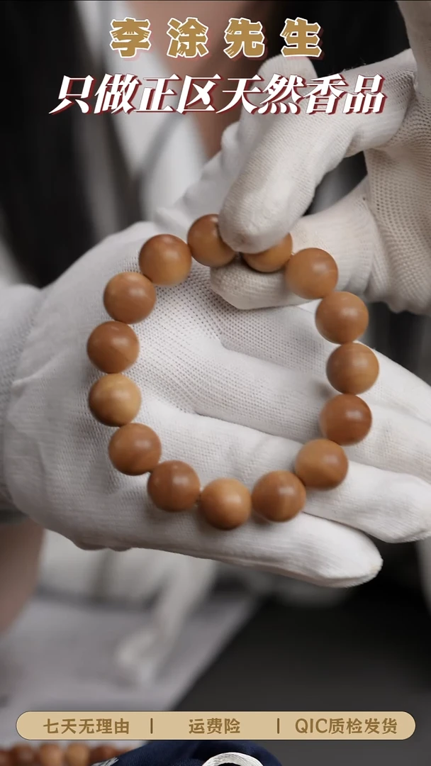 檀香木手串/手链迈索尔老山檀1.4cm老料横纹单圈【清香