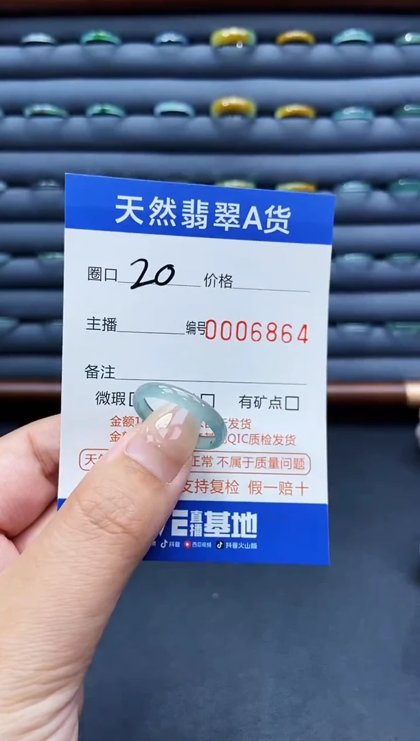 未镶嵌戒指翡翠戒圈