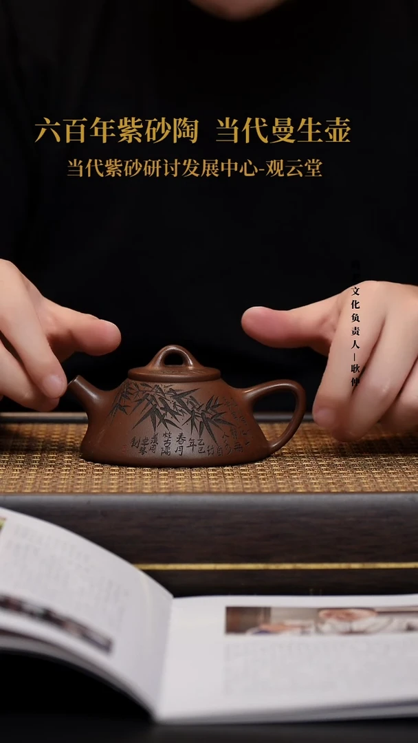 茶壶紫砂冰窖底槽清 石瓢