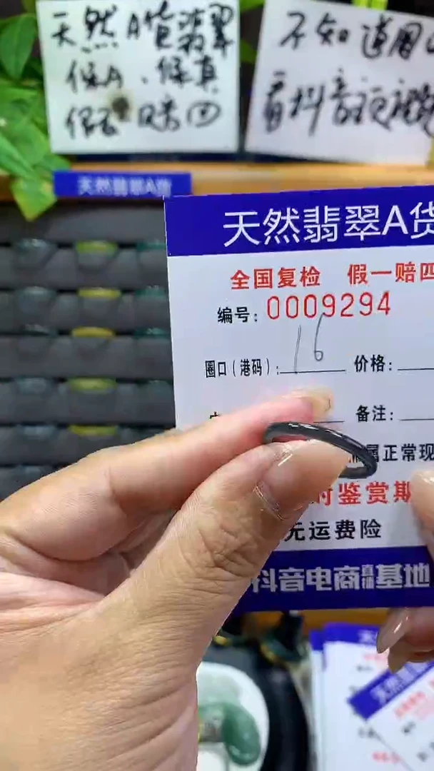 【闪购商品】翡翠戒指未镶嵌9294天然翡翠A货
