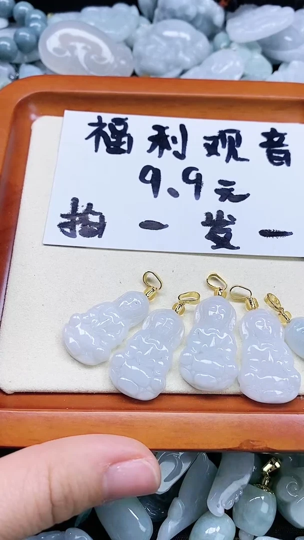 【闪购商品】翡翠颈饰未镶嵌多样性发货拍一发一0009.9GY