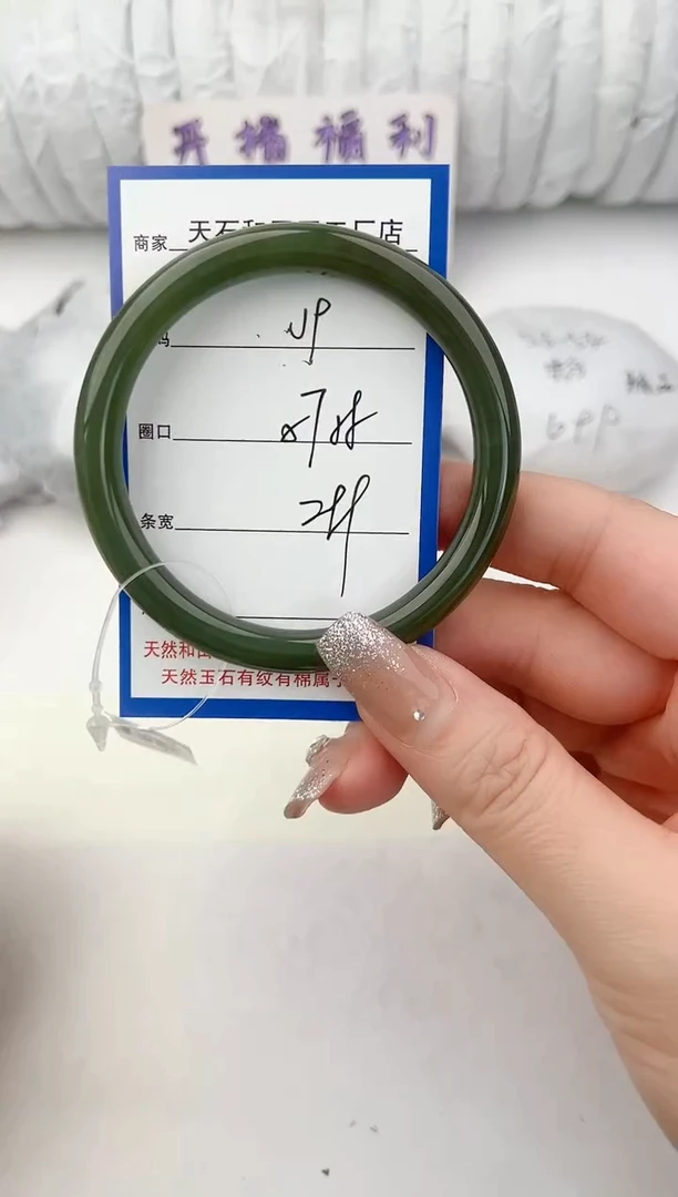 未镶嵌手镯和田玉9颜色微差无瑕疵