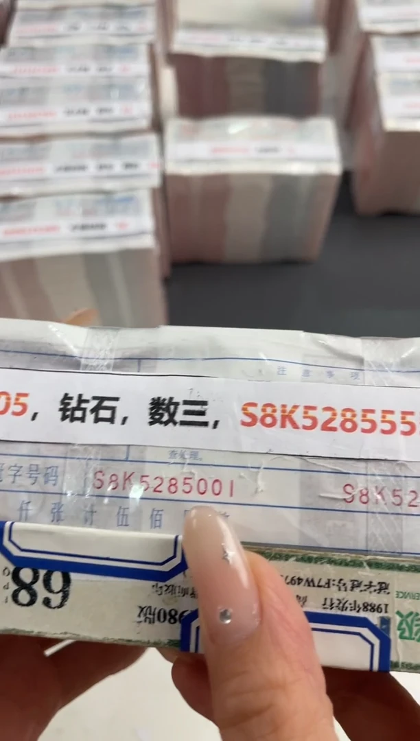 M，05，钻石，数三，S8K5285555