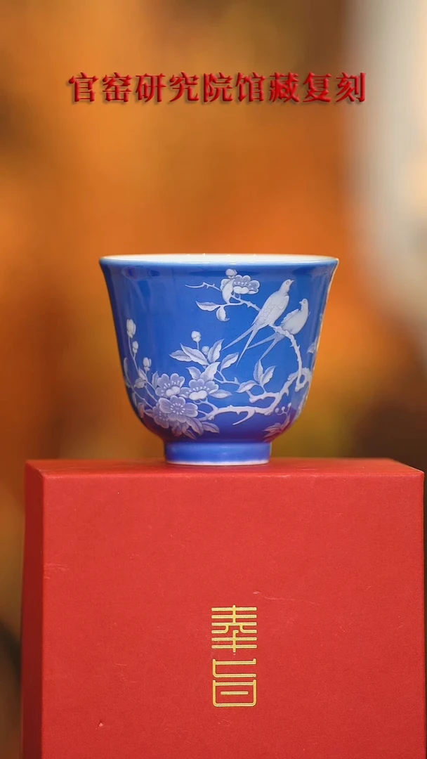 【闪购商品】瓷片奉旨官窑 流水79