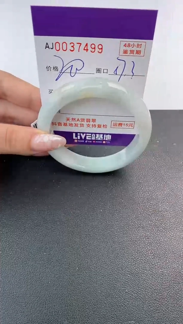 翡翠手镯未镶嵌天然A货翡翠