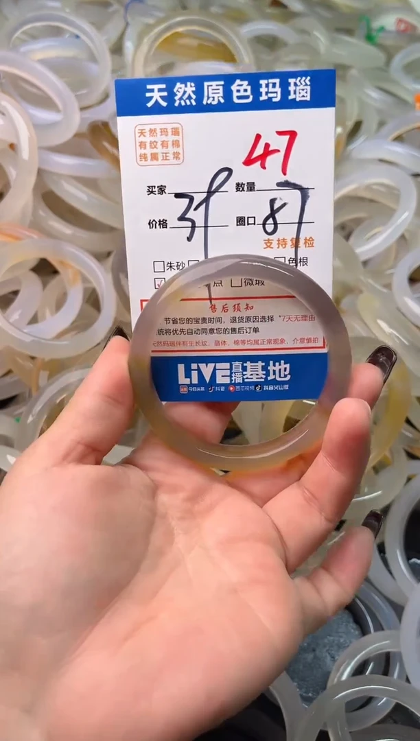 手镯玛瑙/玉髓未镶嵌47