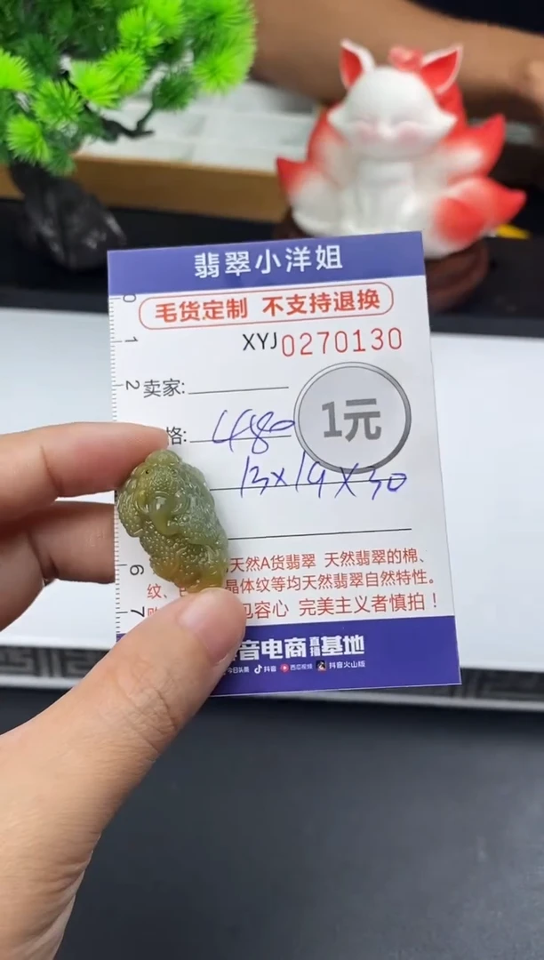 未镶嵌定制翡翠毛货商品 不退换/ 0130