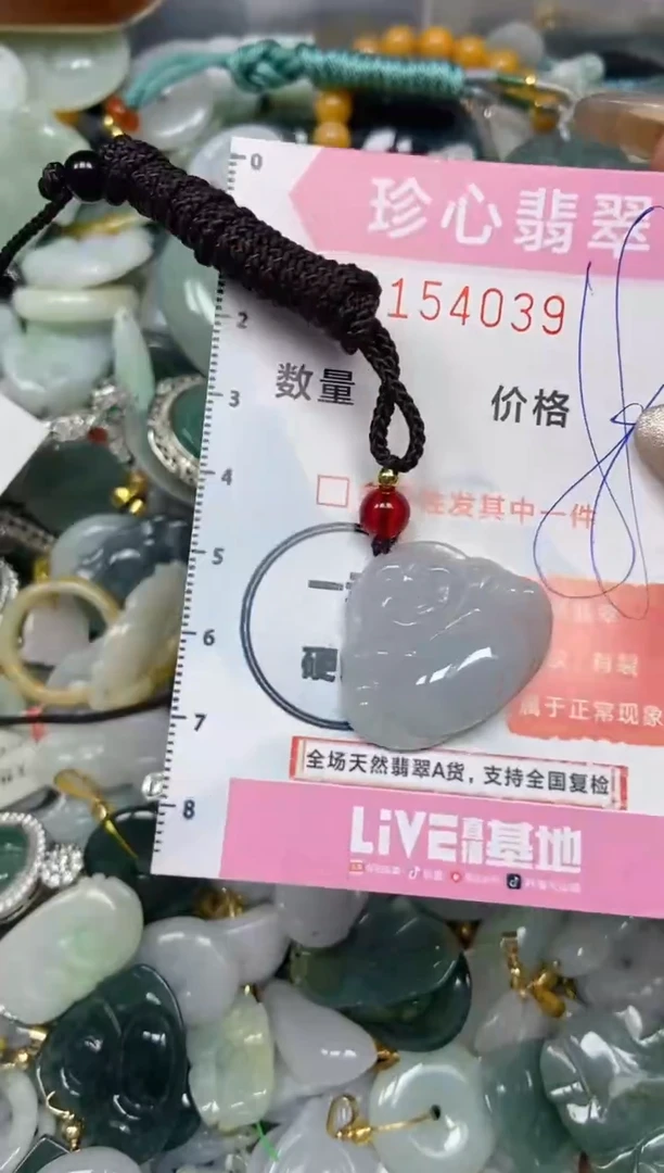 【闪购商品】翡翠颈饰未镶嵌闪购0154039