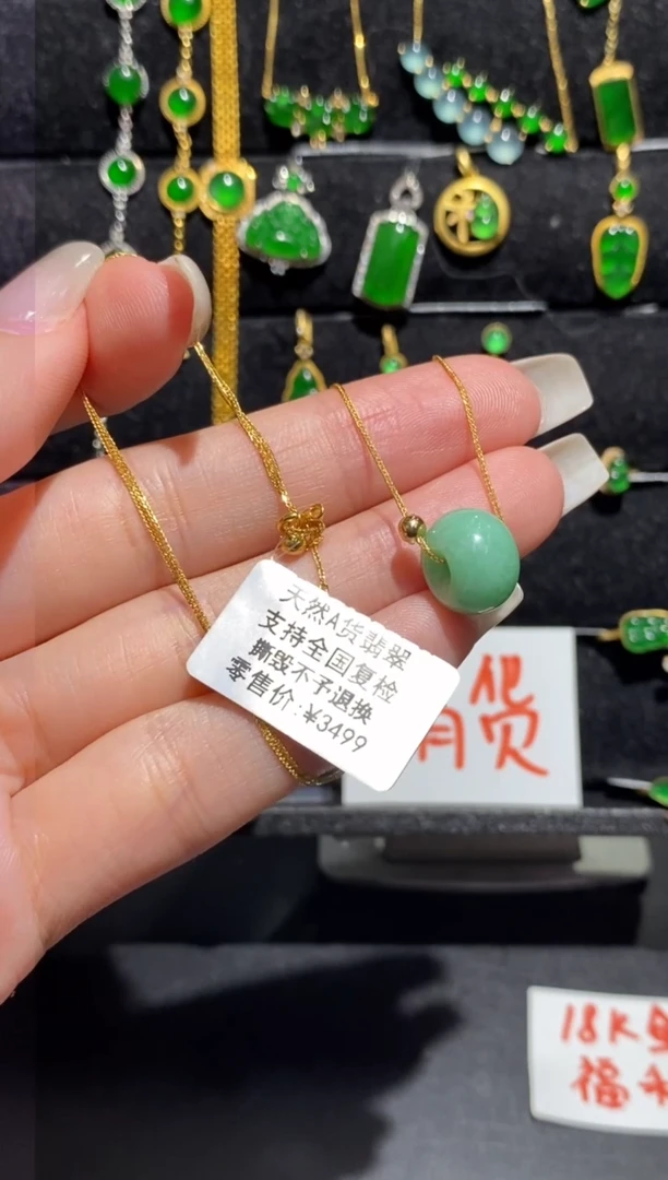 【闪购商品】翡翠颈饰18K金镶嵌套链