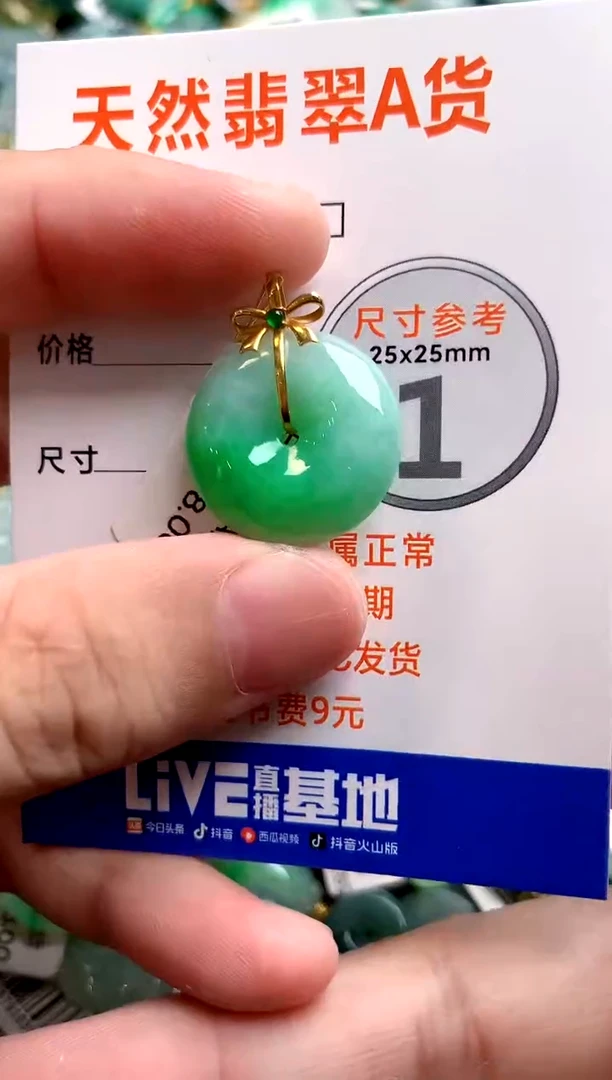 颈饰18K金镶嵌翡翠0684462287