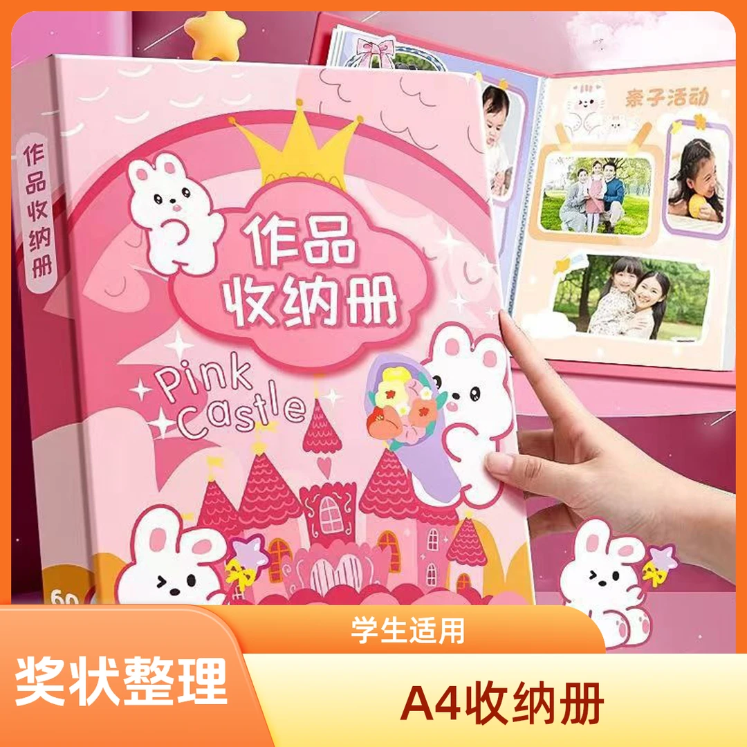 A4作品收纳册荣誉证书小学生收纳大容量奖状收集资料册插页文件夹