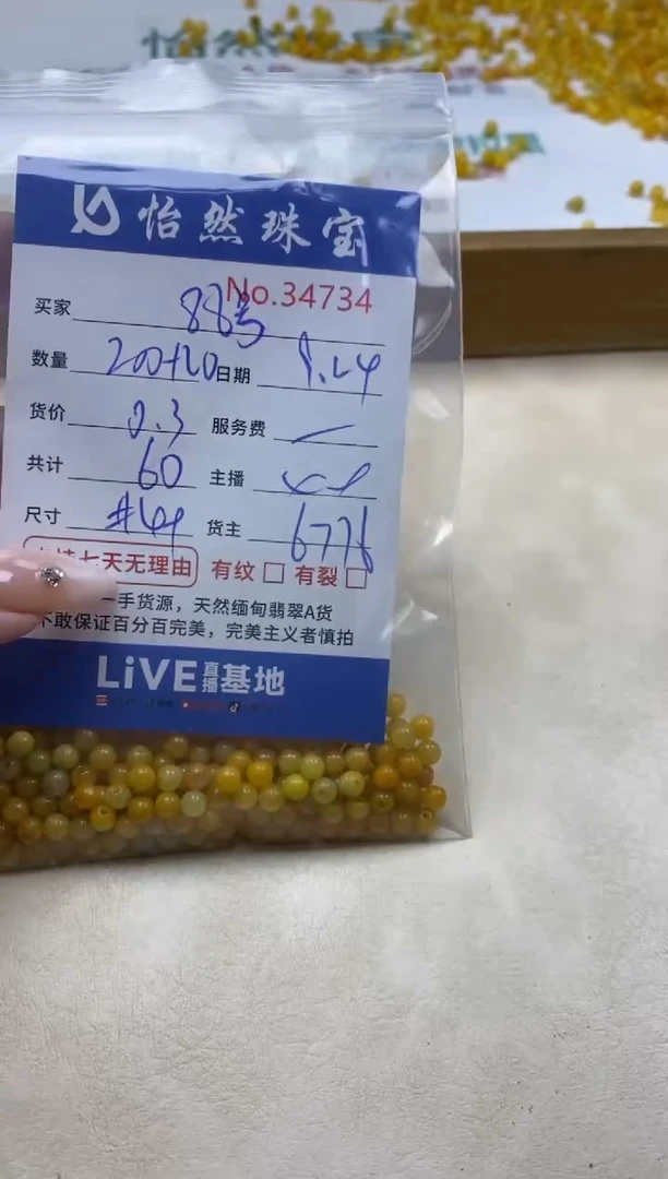 未镶嵌手链翡翠8****割单；34734