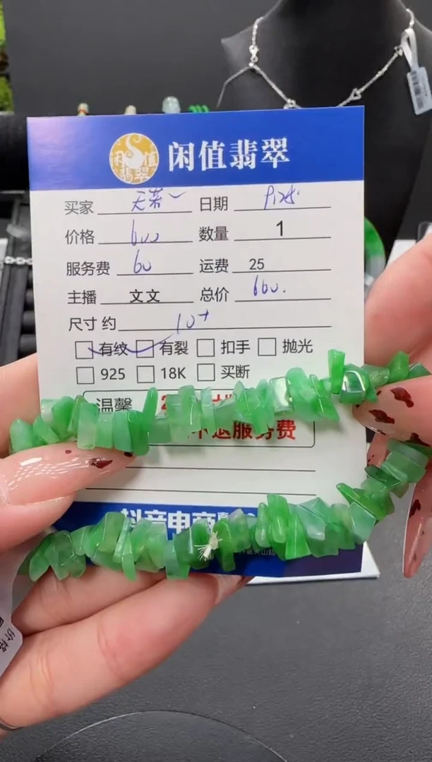 未镶嵌手链翡翠天***：翡翠珠串