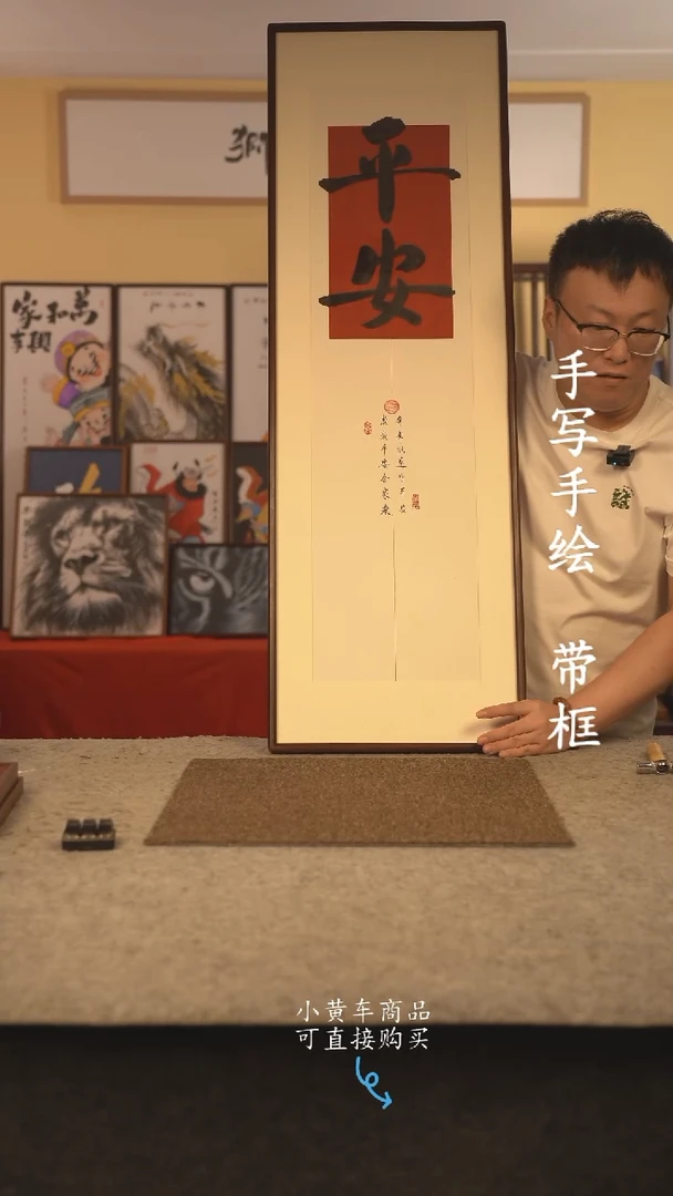 书法120*40 书法摆（挂）件 编号 平安