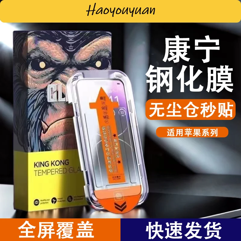 无尘仓适用苹果17ProMax屏幕钢化膜全屏16防摔15防爆手机钢化膜