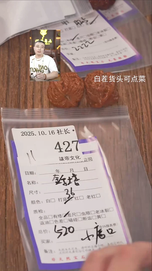 把件文玩核桃小*王諘帝文化427小众
