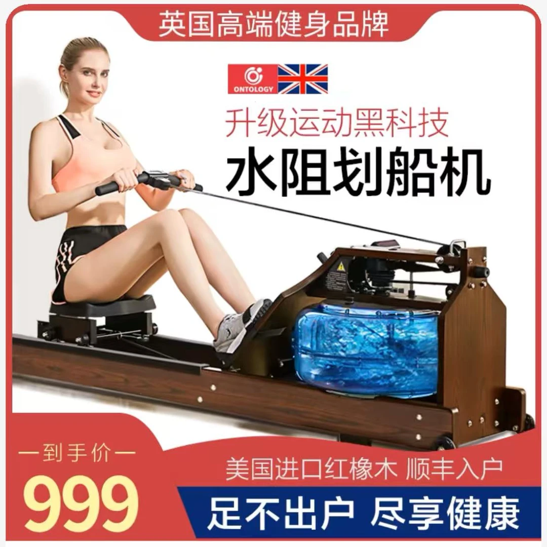 水阻折叠划船机家用专业智能划船器纸牌屋实木全身运动健身