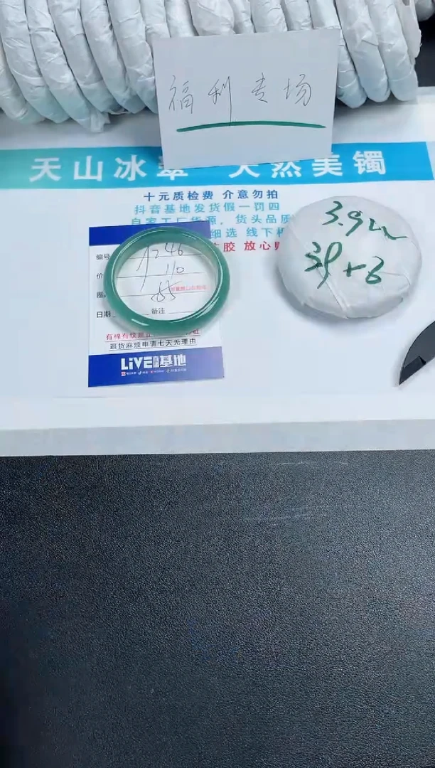 【闪购商品】石英质玉手镯未镶嵌246-55