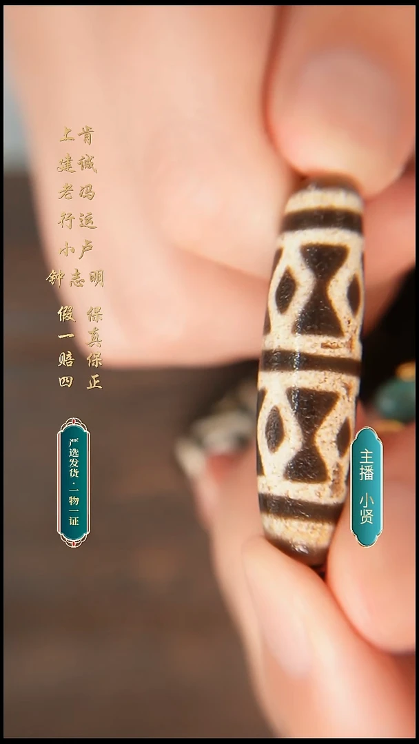 未镶嵌颈饰玛瑙/玉髓钟志明满砂金刚八眼45.3*11.9