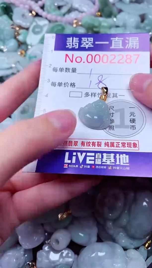 吊坠(不含链)未镶嵌翡翠2287