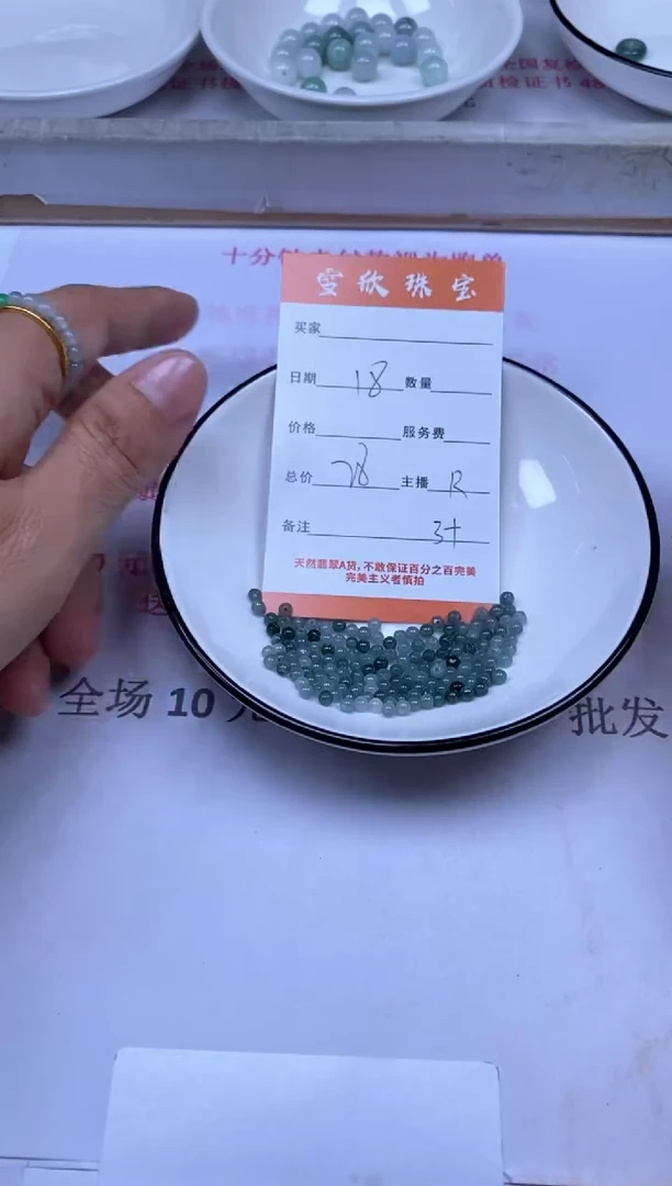 翡翠未镶嵌颈饰雪欣散珠定制diy