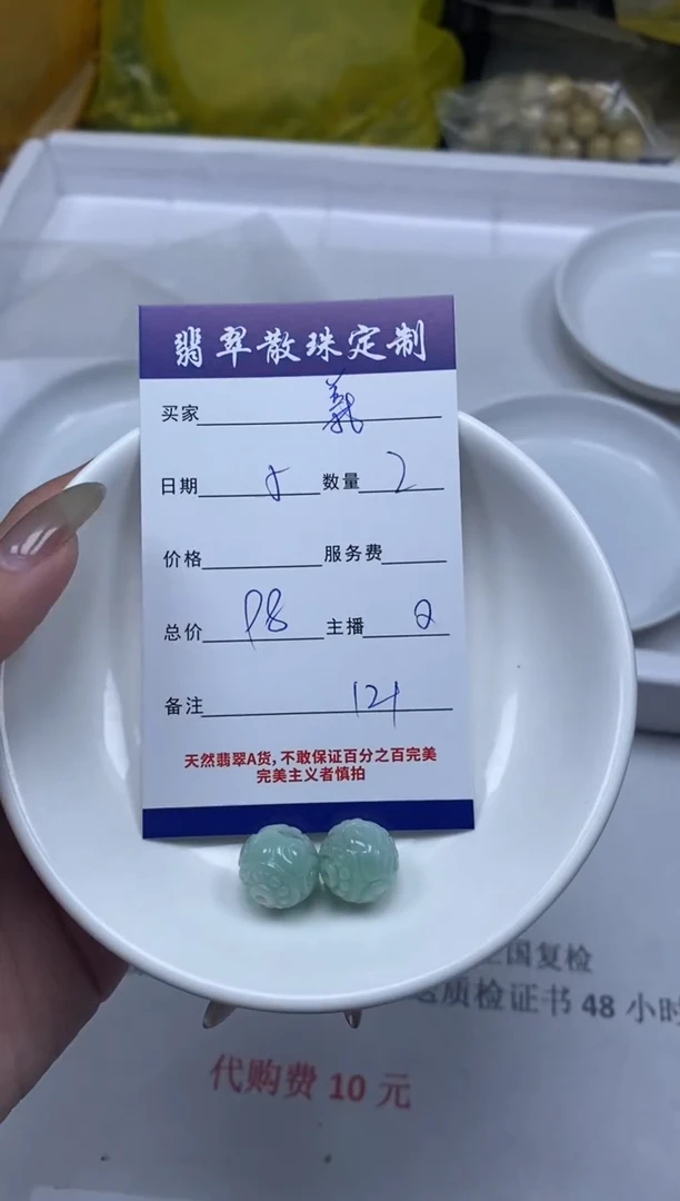 【闪购商品】翡翠颈饰未镶嵌贞城散珠批发DIY