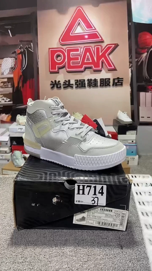 正品匹克断码库存鞋37