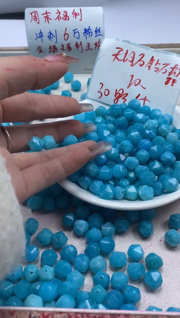 【闪购商品】玛瑙/玉髓颈饰未镶嵌w2160天河石切面10mm*30颗