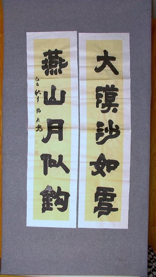 书法杨天鸣 临沂138*34*2八平尺