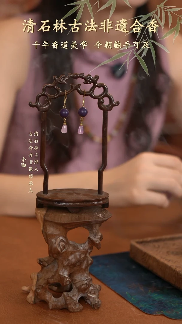 合香祥瑞合香珠耳坠