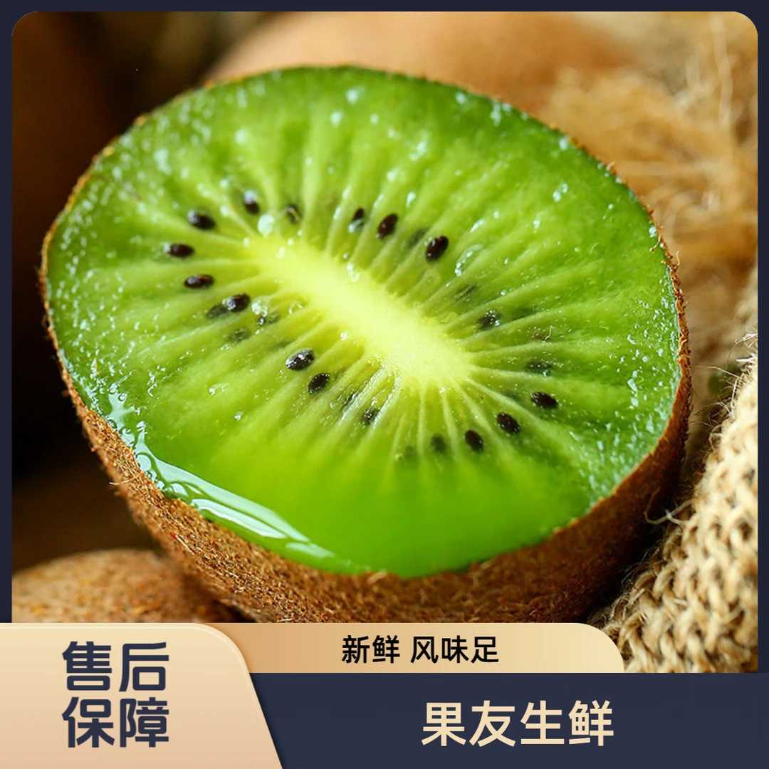 【绿奇6号绿心猕猴桃】甜蜜 3盒/1份 太原晋中吕梁忻州拍