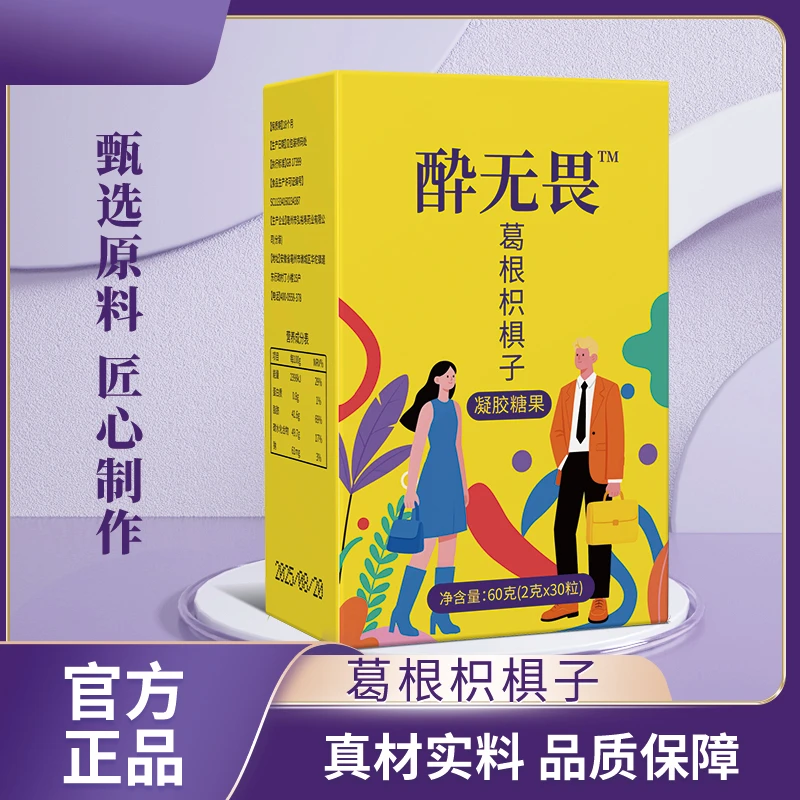 【不做小趴菜】应酬聚会饭局必备柠檬果味软糖方便携带