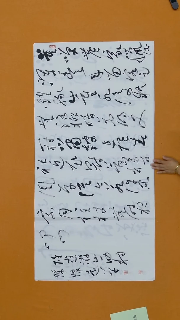 书法陈怀远  甘肃草书委员会   138*68cm