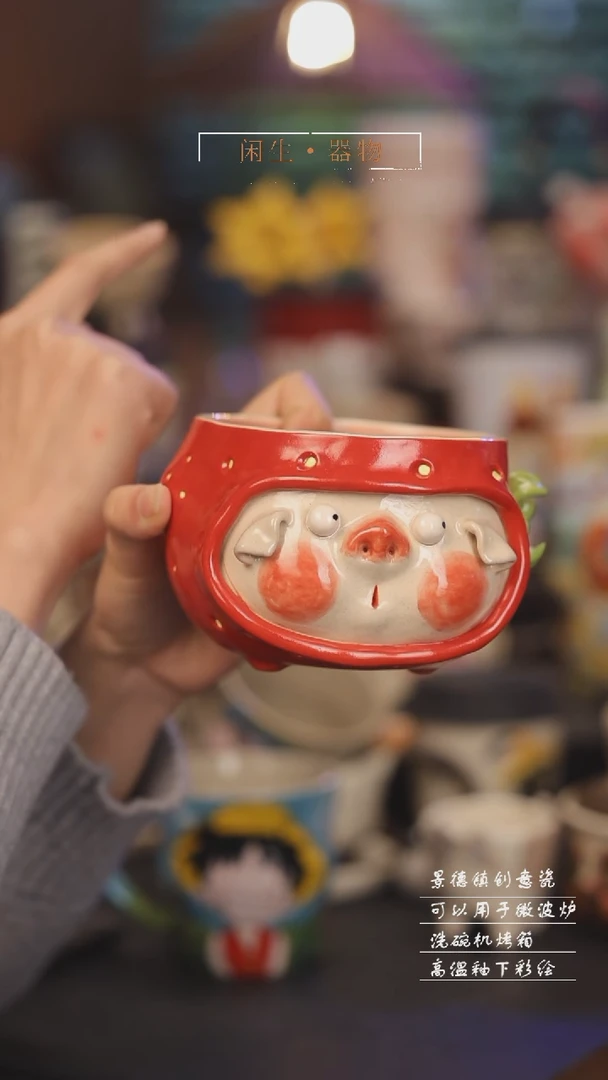 【闪购商品】景德镇可爱设计师款陶瓷