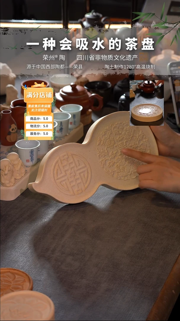 新品葫芦喜寿茶盘