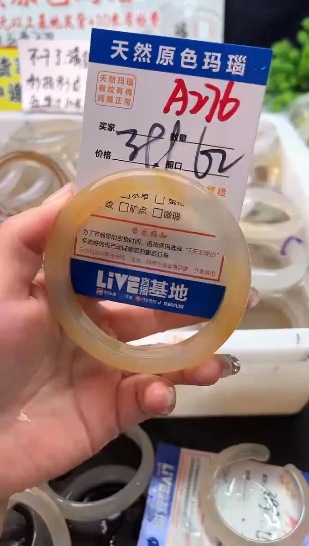 手镯玛瑙/玉髓未镶嵌A276