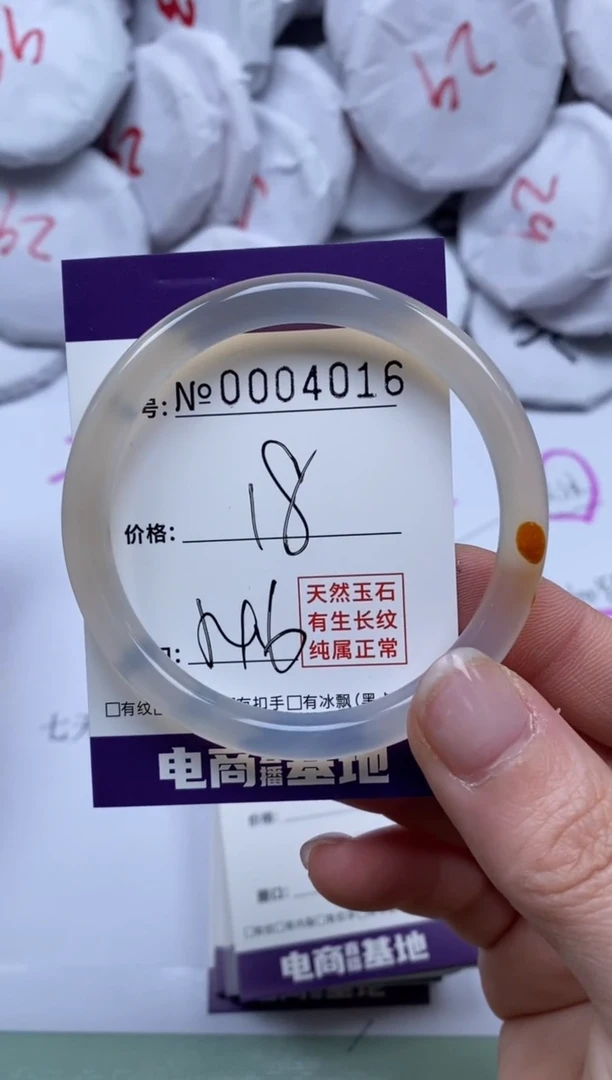 【闪购商品】玛瑙/玉髓手镯未镶嵌4016