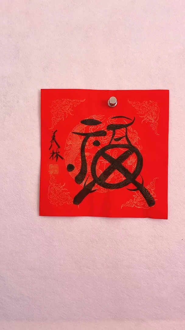 国画国画  艺和堂美术馆