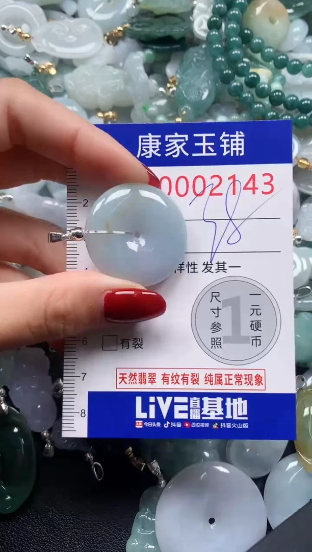 颈饰未镶嵌翡翠2143