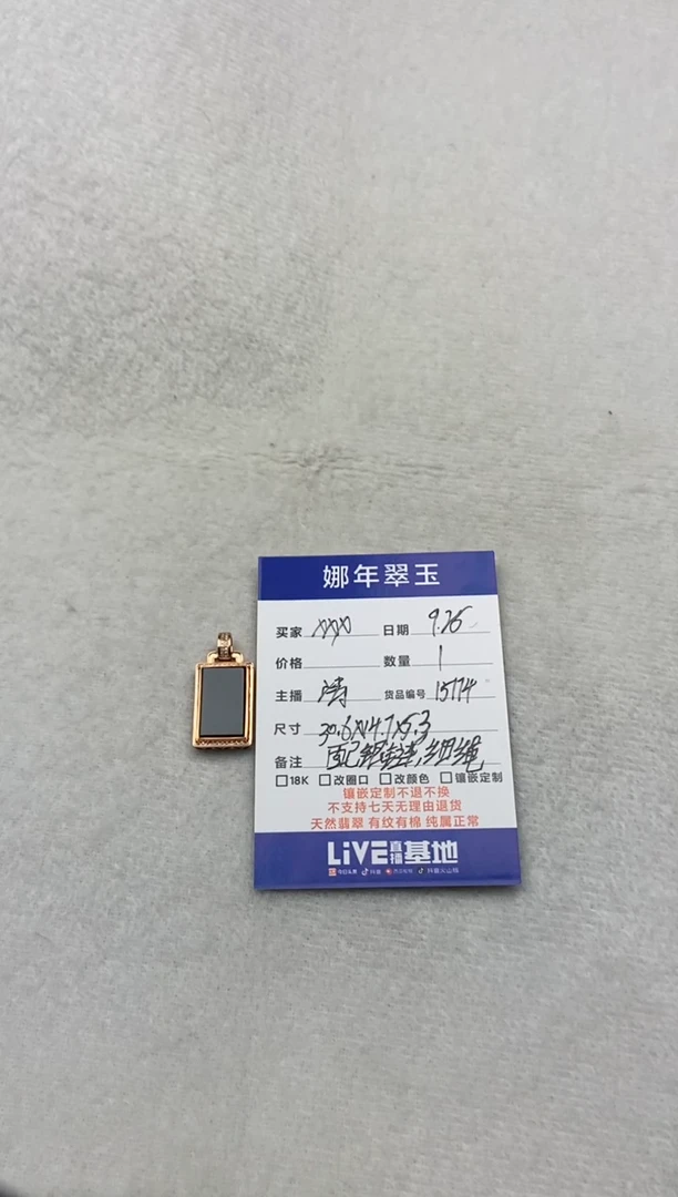 颈饰18K金镶嵌翡翠鑫*?18K玫瑰金镶嵌无事牌