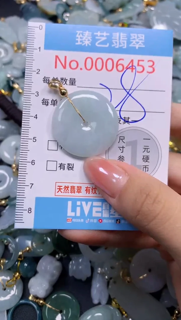 颈饰未镶嵌翡翠6452