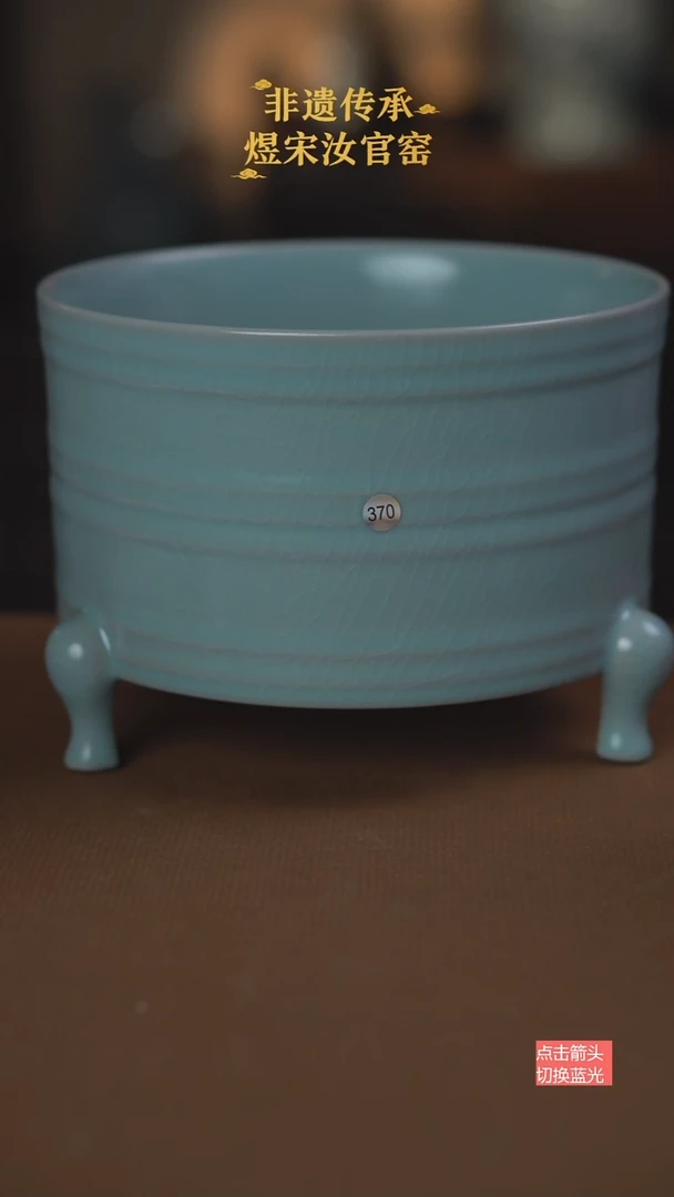 370微瑕三足樽18公分