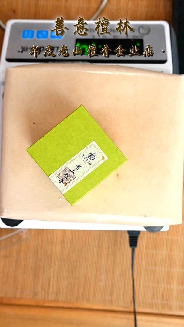 檀香木其他梵韵盘香1