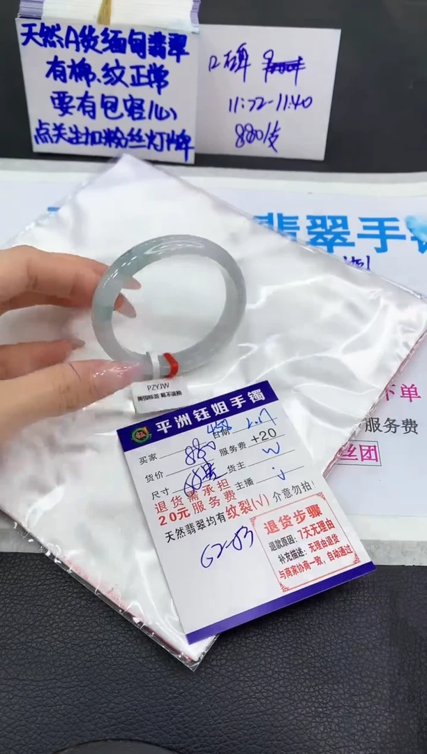 【闪购商品】翡翠手镯未镶嵌111111111