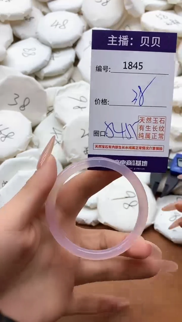 【闪购商品】玛瑙/玉髓手镯未镶嵌1845