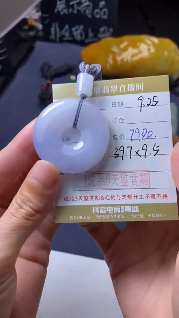 颈饰未镶嵌翡翠挂饰