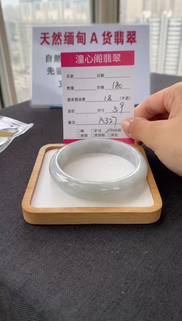 未镶嵌手镯翡翠59圈口 编码 A327